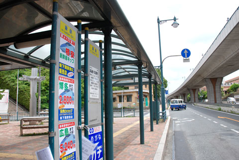 東駅バス停