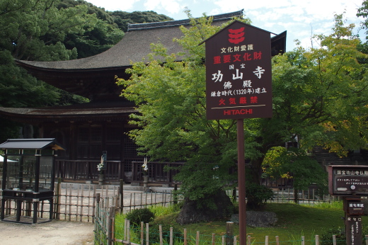 国宝功山寺仏殿